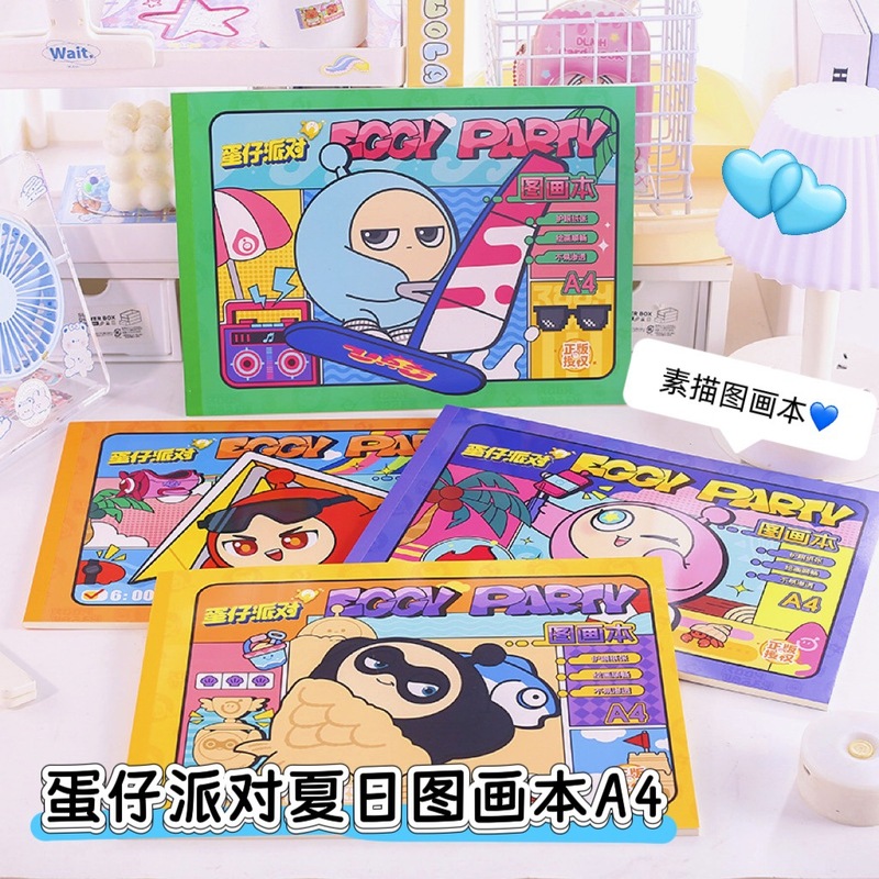 蛋仔派对夏日图画本A4 正版儿童绘画涂鸦本空白内页素描图画本子|undefined