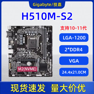 Gigabyte H510M-S2 Desktop Computer Motherboard 1200-Pin Ddr4 Supports 10Th-11Th Generation Cpus
