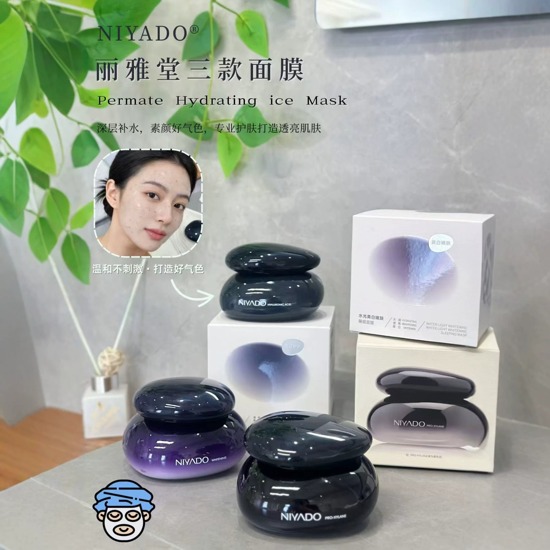 丽雅堂水光美白嫩肤睡眠面膜补水保湿提亮肤色紧致舒缓玻尿酸冻膜