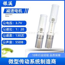 长距离伸缩牙箱 成人用品组件电机精准伸缩30MM行程智能教育玩具