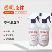 螺杆清洗剂空压机积碳清洗剂清洗注塑机污渍及油渍原装供应