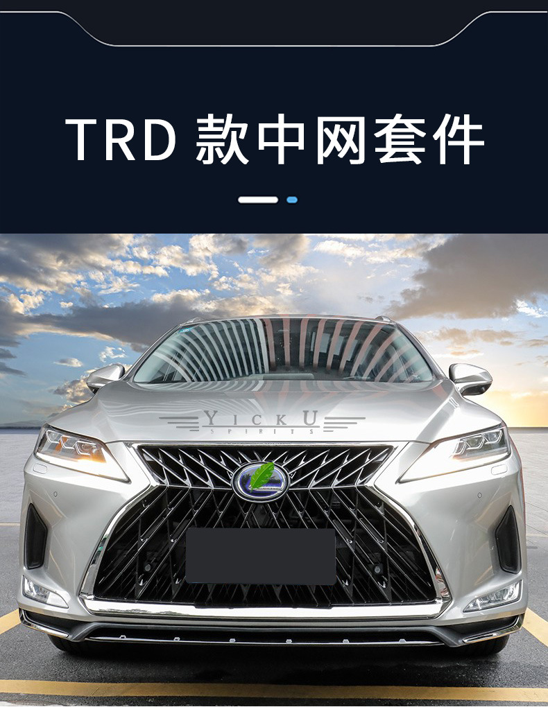 Suitable for 20-22 Lexus Rx Modified Sports Kit Grille Adhesive Rear Lip Full Set Small Surround