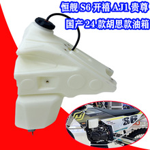 适用25胡思款YZM开禧AJ1克维思恒舰S6YBS300Z300原厂大油箱油箱盖