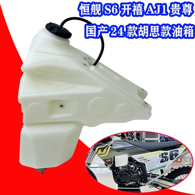 25 Hu Si Model Yzm Kai Xi Aj1 Kui Si Heng Jian S6Ybs300Z300 üçün yanacaq qapağı
