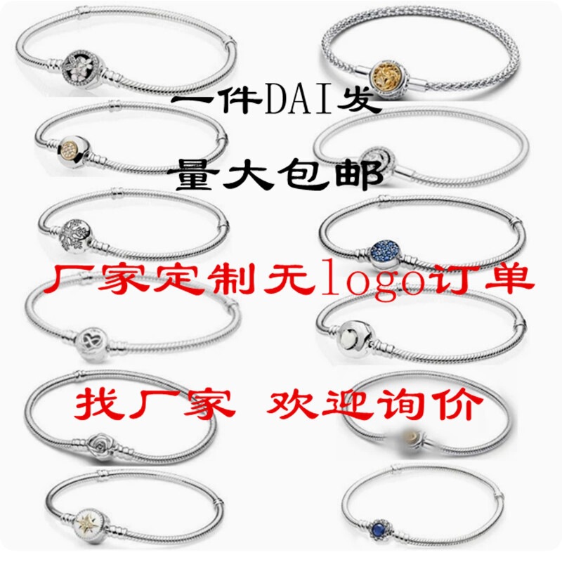 White copper silver-plated Pandora snake bone chain, thick silver magnolia snake bone bracelet, DIY basic chain White copper silver-plated Pandora snake bone chain, thick silver magnolia snake bone bracelet, DIY basic chain
