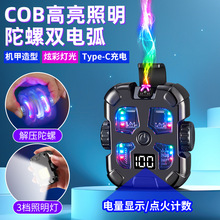 创意双电弧防风打火机 指尖陀螺带COB照明灯Type-C充电厂家批发