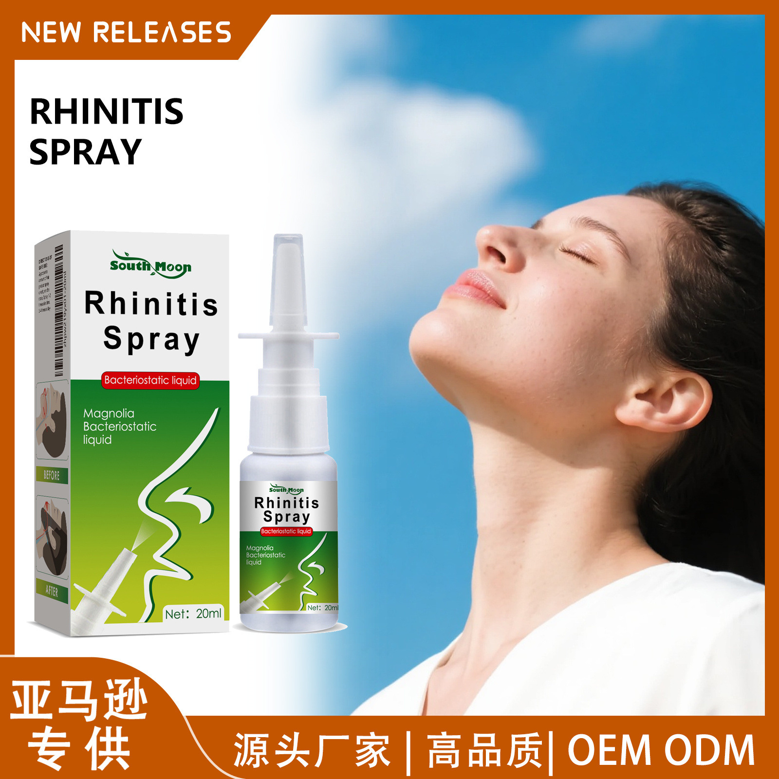 SouthMoon Medical comfortable soft spray full body