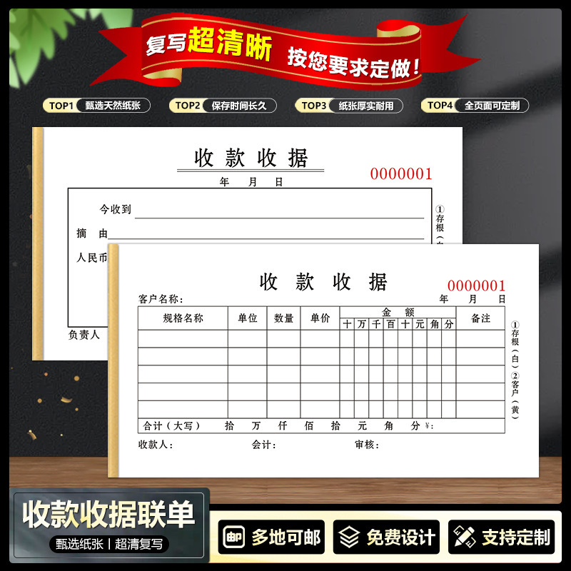 Receipt Book with Two or Three Copies, 100 Pages, Thickened, Multi-Column and Single-Column Receipt Book, Wholesale Receipt Book
