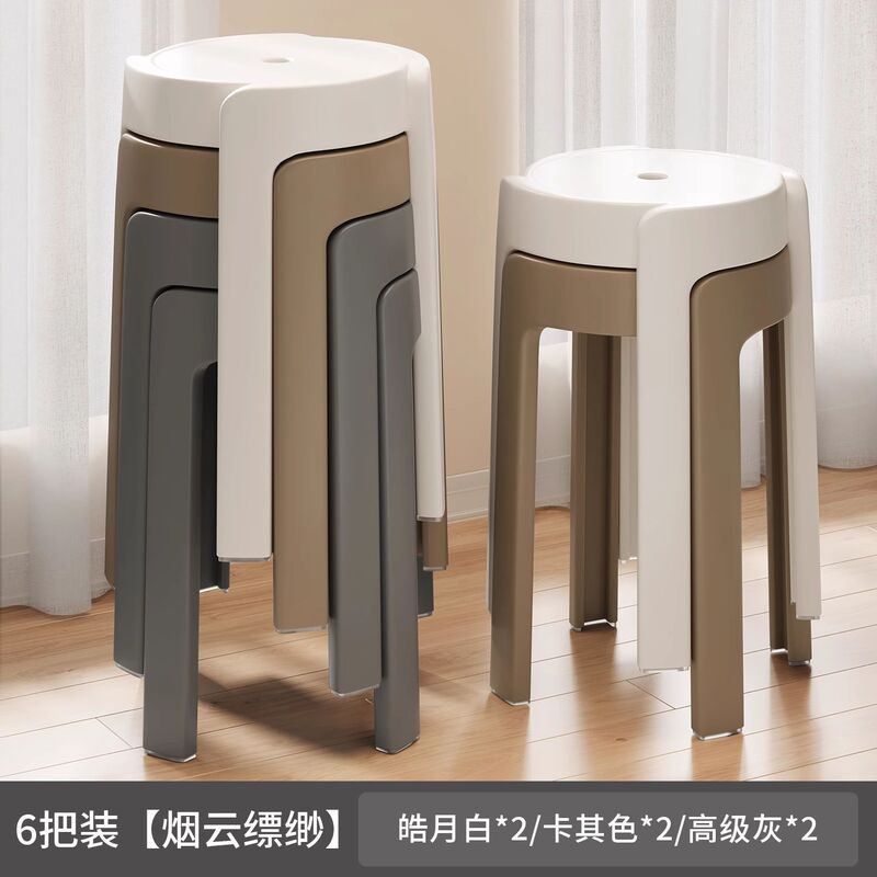塑料凳子家用可叠放加厚风车圆凳餐厅餐桌备用高板凳胶凳现代简约|undefined