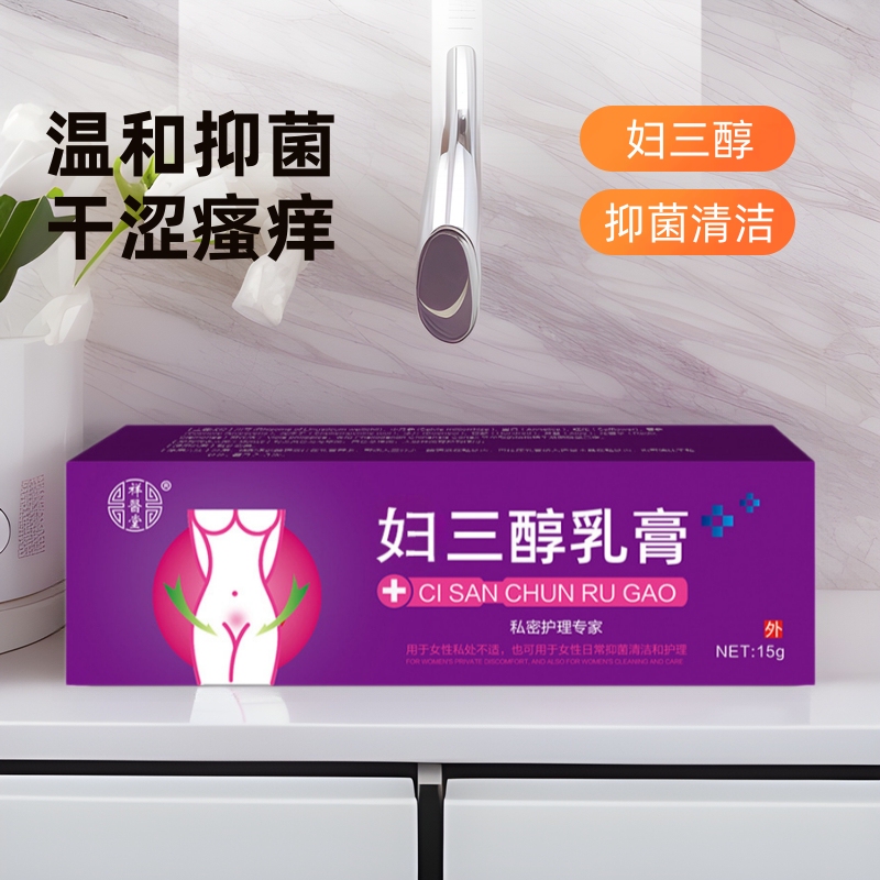 Xiangyitang Estriol Ointment Cream Estrogen Dryness Itching Intimate Gel Estriol Intimate Care Xiangyitang Estriol Ointment Cream Estrogen Dryness Itching Intimate Gel Estriol Intimate Care
