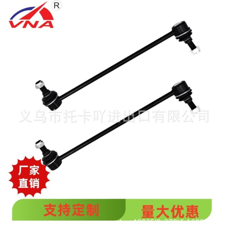 K750094 Car Balance Bar Stabilizer Bar Connecting Rod Ball Joint Suitable for Nissan Infiniti