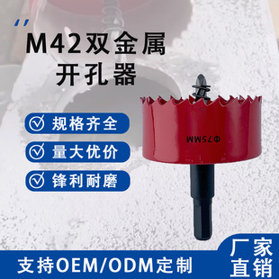 Bimetal Woodworking Hole Opener, Iron Board, Plastic Aluminum Gypsum Board Reaming, Integrated Ceiling Hole Punch