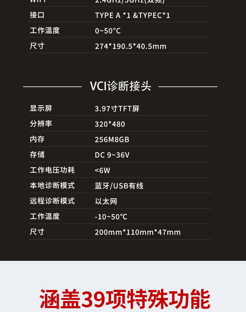 元征X431-PRO-3S+V5_08.jpg