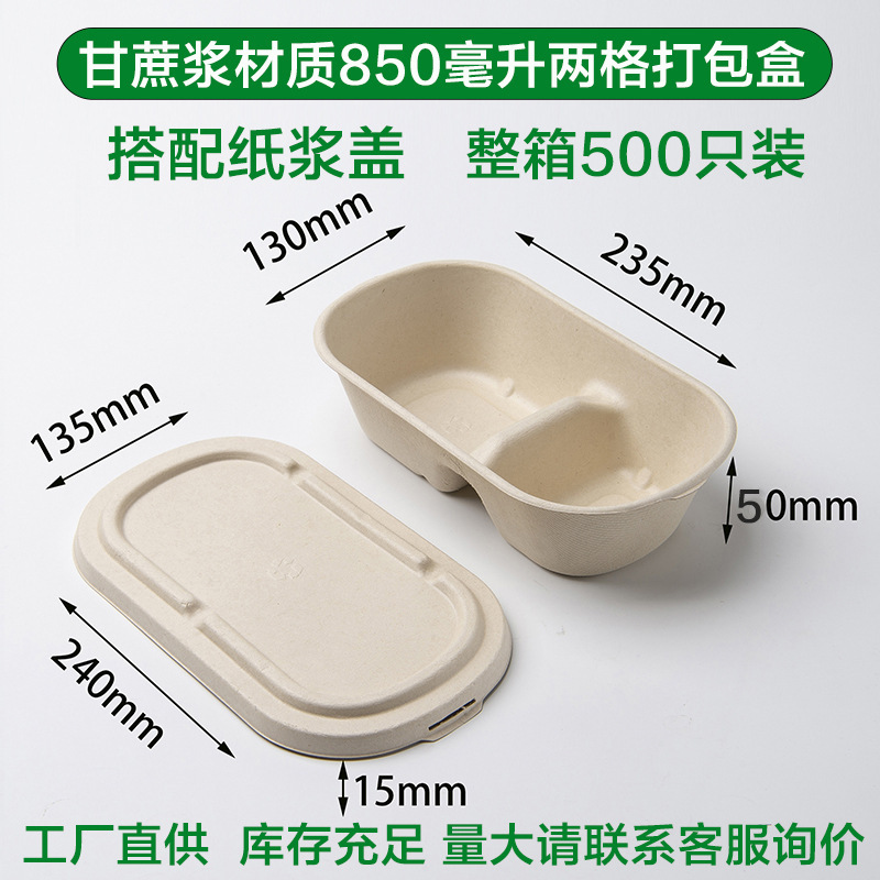 一次性可降解环保餐盒饭盒轻食外卖便当沙拉700 850毫升打包盒|undefined
