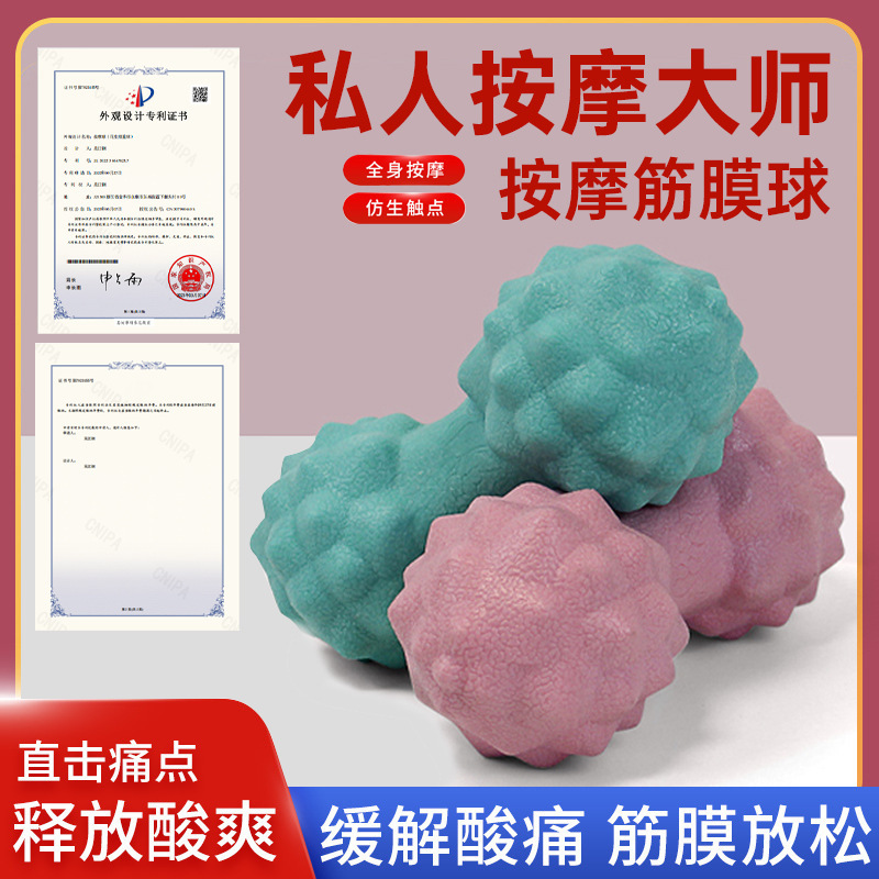 Fascial ball yoga muscle foot massage ball relieve pressure neck shoulder bump massage double ball durian ball Fascial ball yoga muscle foot massage ball relieve pressure neck shoulder bump massage double ball durian ball