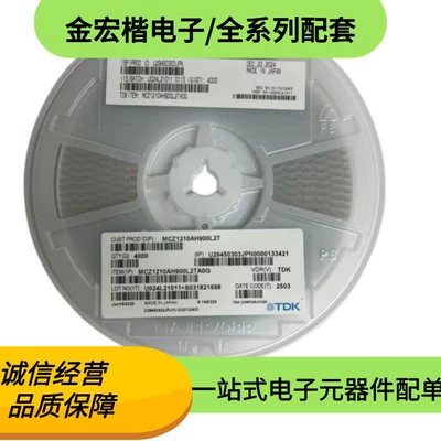 Shilan Micro, one-stop – Elektron komponentlər