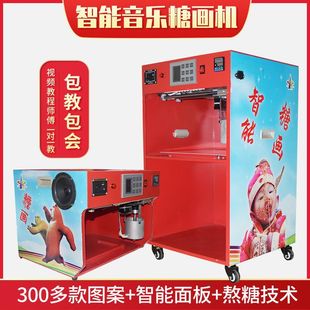 Sugar Painting Machine, Fully Automatic Commercial Music Sugar Making Machine, Small Entrepreneurial Marshmallow Machine, Sugarization