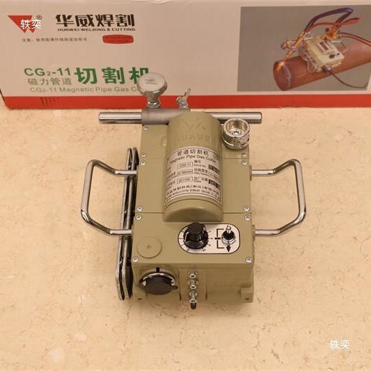 CG2-11磁力管道切割机火焰坡口机垒德株垒德株