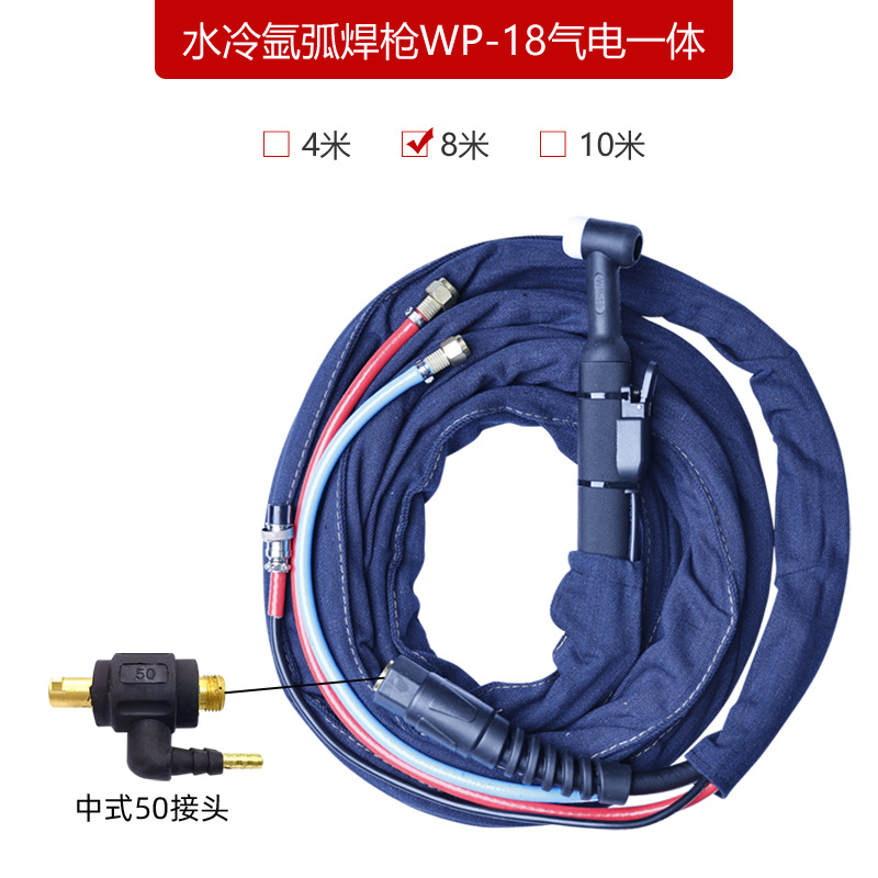 WP-18【 8m 】+중국식 50 커넥터