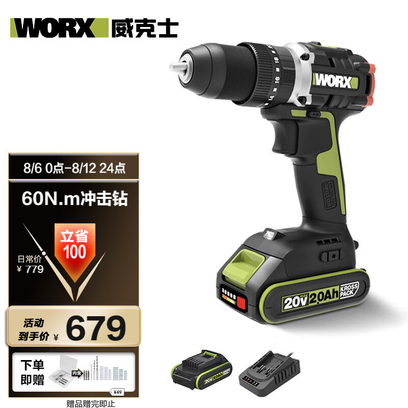 WIX 20V taladro de impacto sin escobillas WU369.1 (electricidad única) taladro de pistola de batería de litio taladro de pistola en la pared doméstica