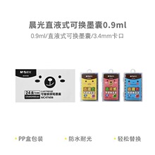 �ľߺ�ɫī�� ֱҺʽ����Q�W��䓹Pī��īˮ3.4mm�ȏ�10֧�b