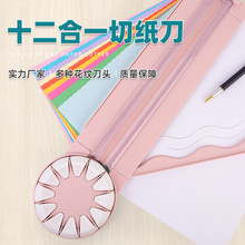 跨境现货12合一裁纸器花边a4裁纸刀手账照片切纸机学生文具裁纸机
