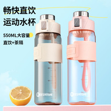 透明直饮口弹盖运动水杯tritan耐高温小钢盖带提绳户外便携太空杯