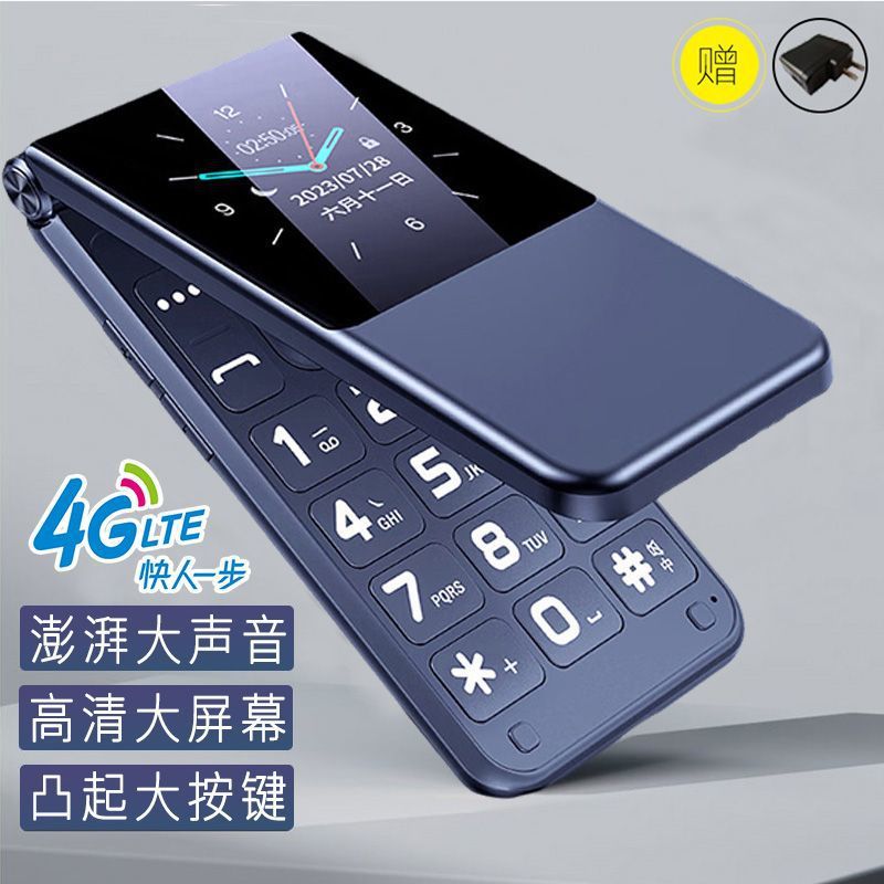 新款老人手机4G全网通超长待机大屏大字大声璆黎默认项直板通用型