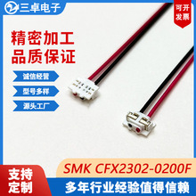 ����SMK CFX2302-0200F 1.0���PC�������ƶ��豸�����ֻ�������