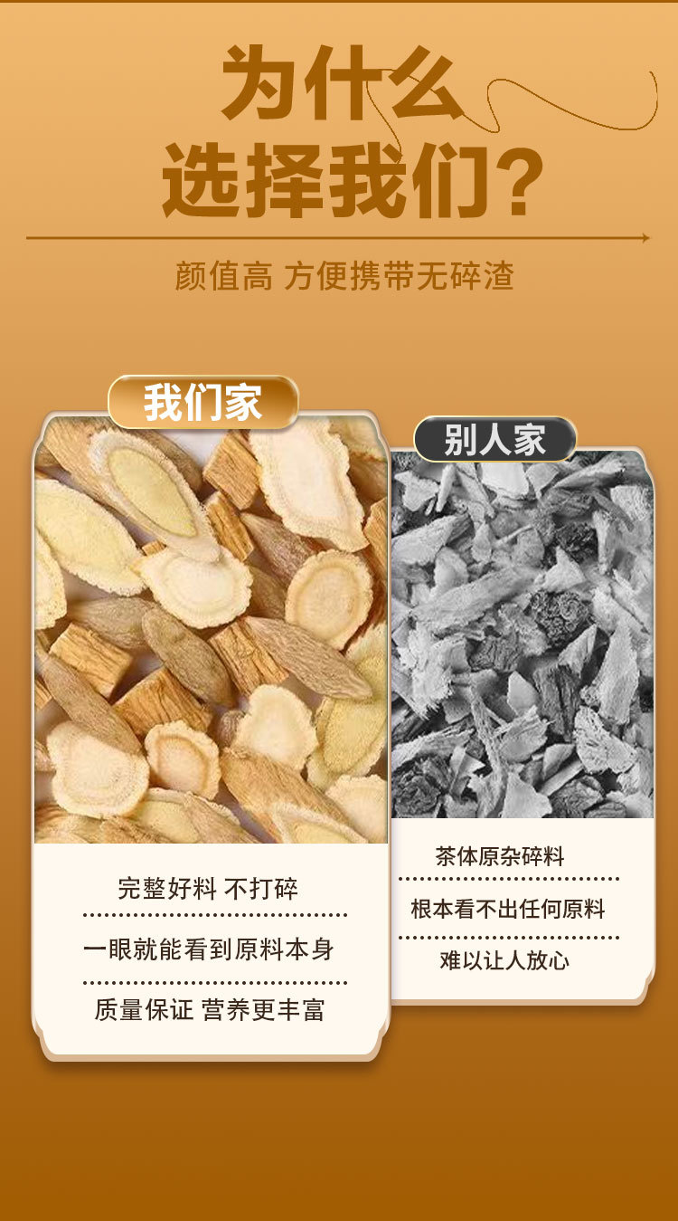 Yuan Qi Si Bao Tea (Four Treasures Vitality Blend) — Astragalus, Codonopsis, Ophiopogon & American Ginseng Tea Bags preparation