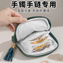 精致首饰收纳包流苏拉链首饰包戒指吊坠手链首饰袋便携手串收纳包