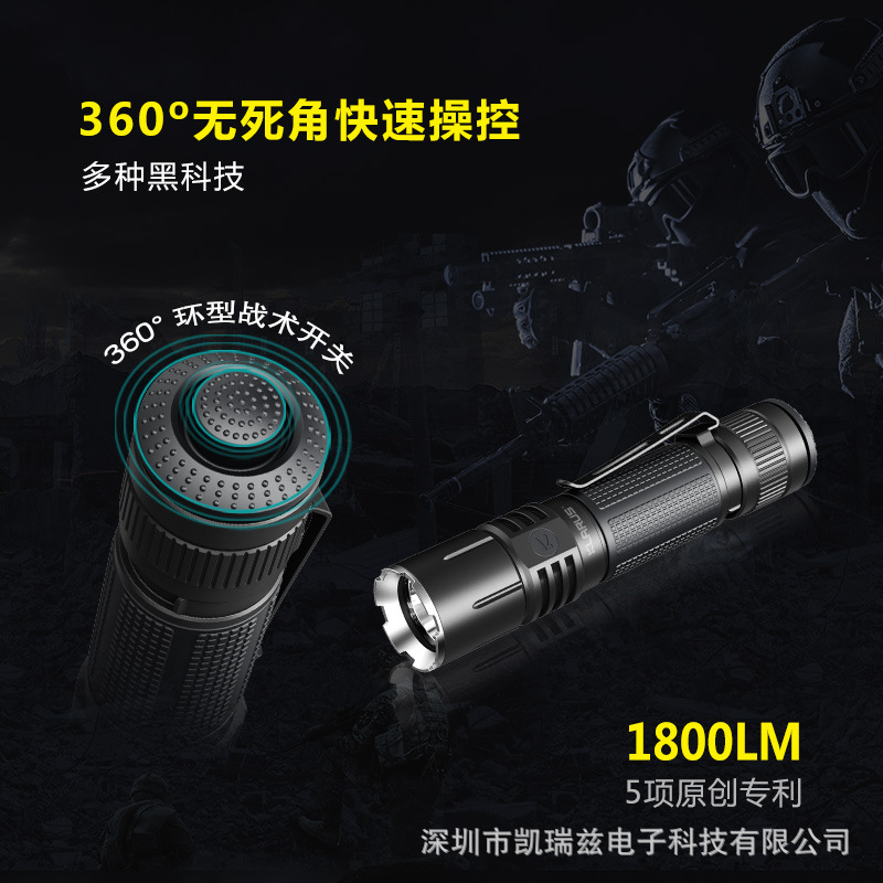 凱瑞茲360X1 戰術強光手電戶外便攜式可充電超亮遠射戶外騎行照明