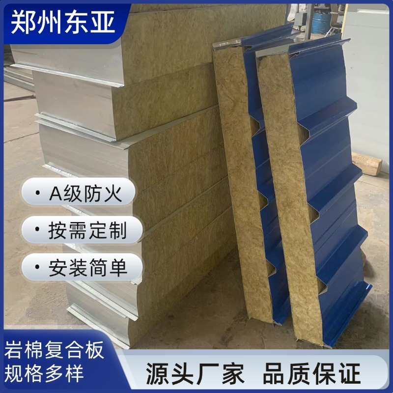 岩棉夹芯板彩钢复合板河南岩棉复合板临建房厂房彩钢板保温