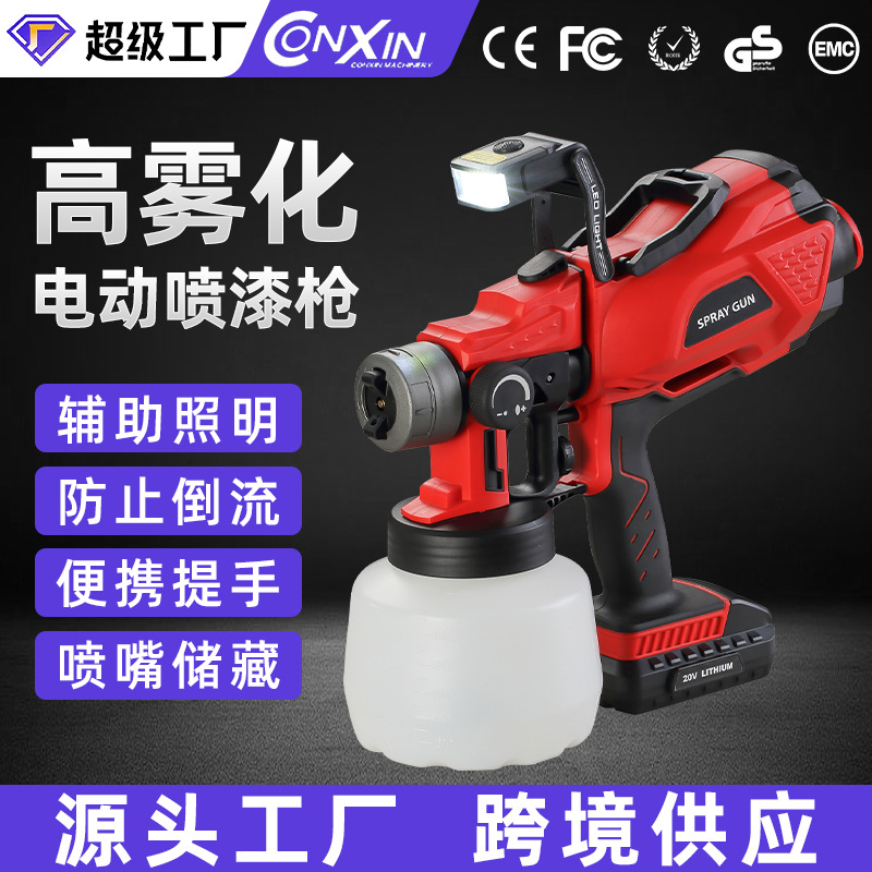 源头工厂供应便携式带LED灯电动喷枪无绳带肩带可调节自动喷枪