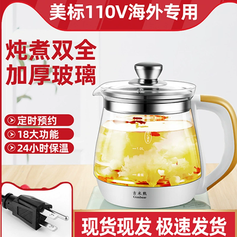110V чайник для здоровья дома полностью автоматический стеклянный чайник для офиса небольшой электрический чайник