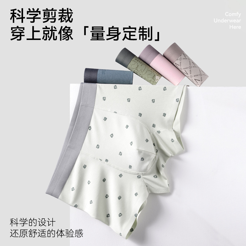 2025新品60S莫代尔印花无痕男士内裤5a抗菌中腰透气四角裤头4条装