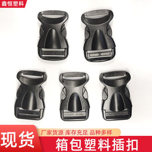 Factory Direct Supply 2.0-5.0cm Plastic Buckle Outdoor Load-Reducing Buckle Buckle Luggage Accessories Plastic Adjustment Buckle