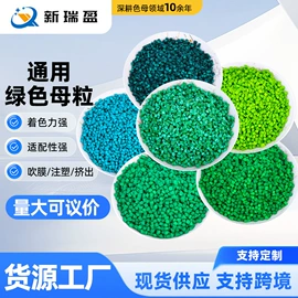 色母料;其他母料
