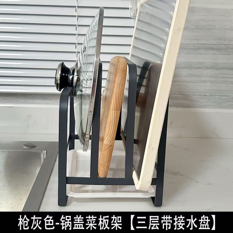厨房锅盖架砧板收纳架台面加厚菜板置物架锅盖砧板一体沥水收纳架|undefined