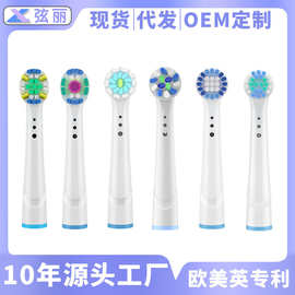 适用于oralb欧乐B电动牙刷替换牙刷头厂家批发儿童成人通用牙刷头