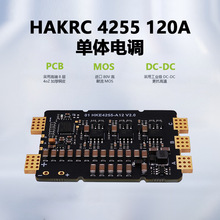 海科 120a 6-12s单体电调 fpv穿越机航模 大疆竞速航拍大型无人机
