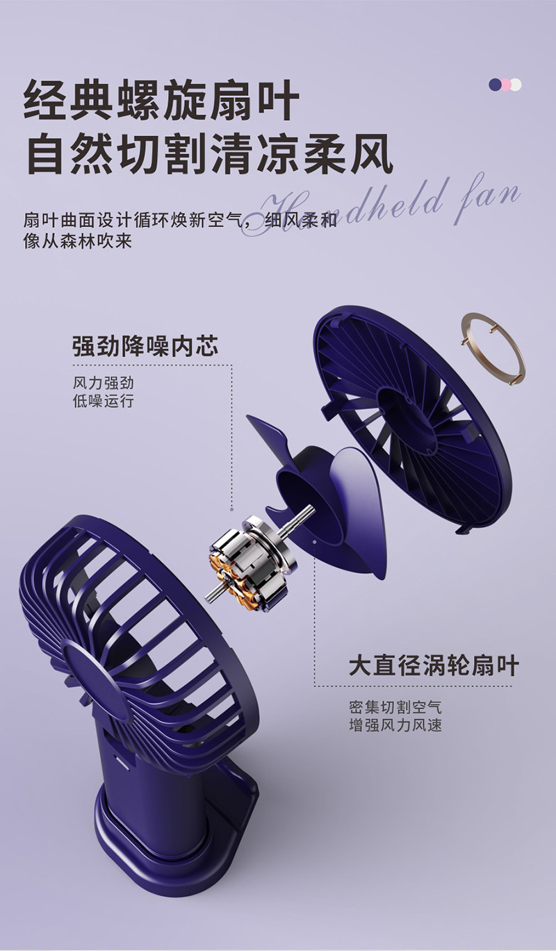 手持风扇详情_08.jpg
