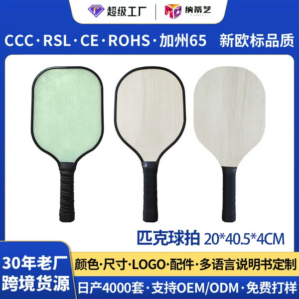 Cross-border fiberglass pickleball paddle with honeycomb board, PP outdoor sports pickleball paddle