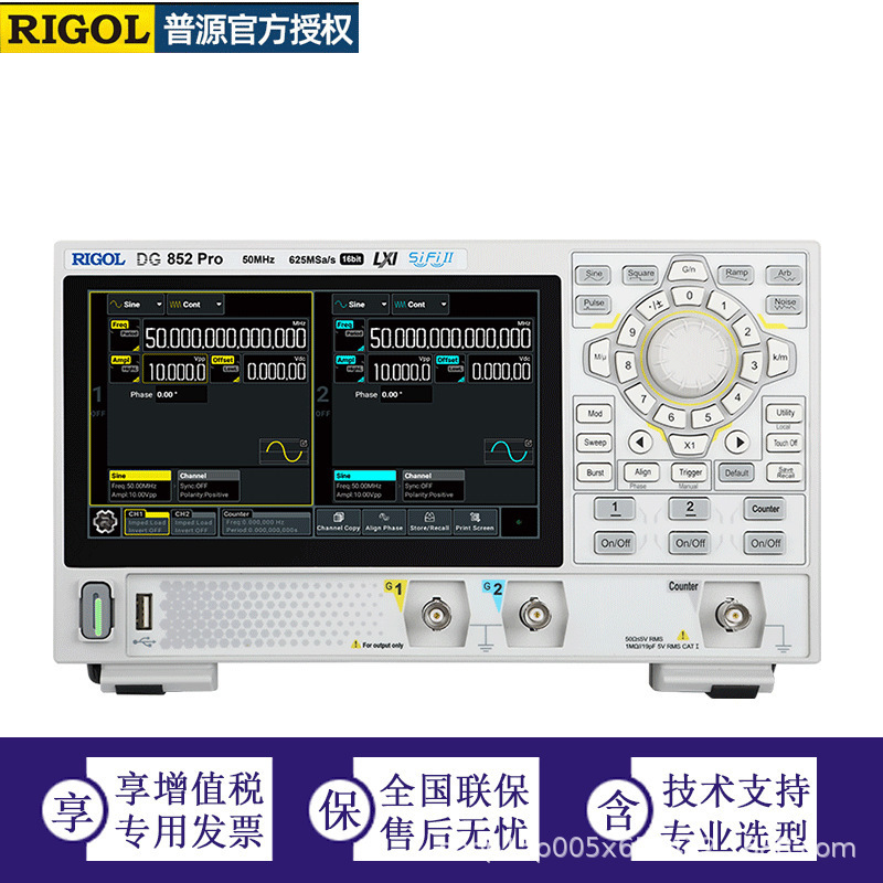 普源精电RIGOL DG800 Pro函数任意波形发生器
