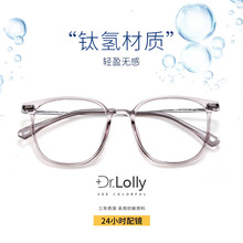 DR.LOLLY眼镜超轻眼镜框素颜丹阳眼镜防蓝光近视TR90眼镜架可配镜