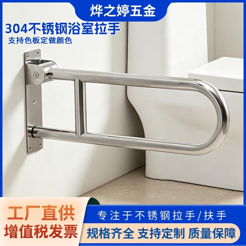 Stainless Steel Bathroom Handrails for Disabled People, Anti-Slip Railings, Bathroom Anti-Slip and Anti-Fall Barrier-Free U-Shaped Handrails