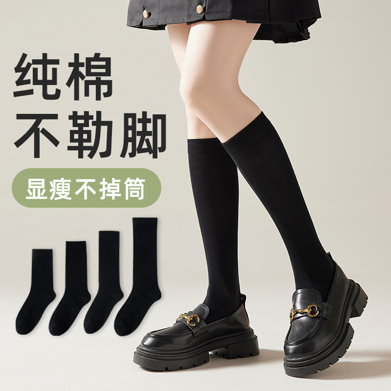 Pressure calf socks for children pressure thin legs jk mid-length socks knee socks spring autumn and winter black slim stockings long tube