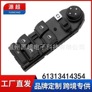 适用宝马BMW E83 X3玻璃升降器开关61313414354电动车窗按键总成-阿里巴巴