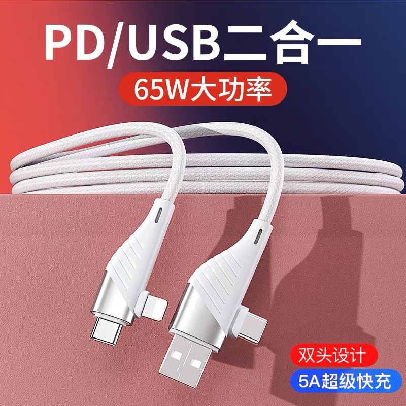 Pd66W Four-In-One Super Fast Charging Typec Braided Data Cable Dual USB Universal Type-C Charging Cable