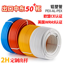 �X�܏ͺϹ�1216����ˮPEX-AL-PEX�tɫ4��6���X�ܟ�ˮ��6��ˮ��